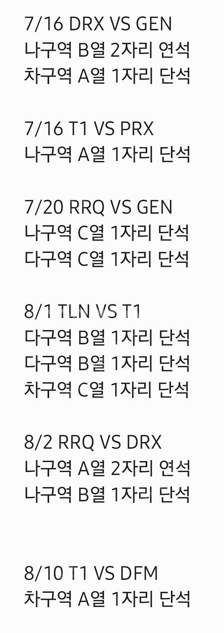 [여러회차] 발로란트 VCT 퍼시픽 양도/판매--0