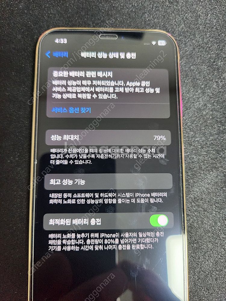 아이폰12프로 골드 128gb 외관s급--2