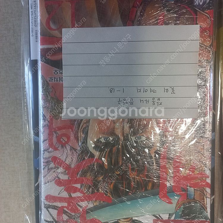 하라테츠오 꽃의케이지 1-18 완--9