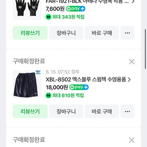 스윔잭 장갑 어깨패드