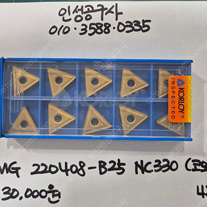 코오로이 TNMG 220408-B25 NC330 미사용팁 팝니다.
