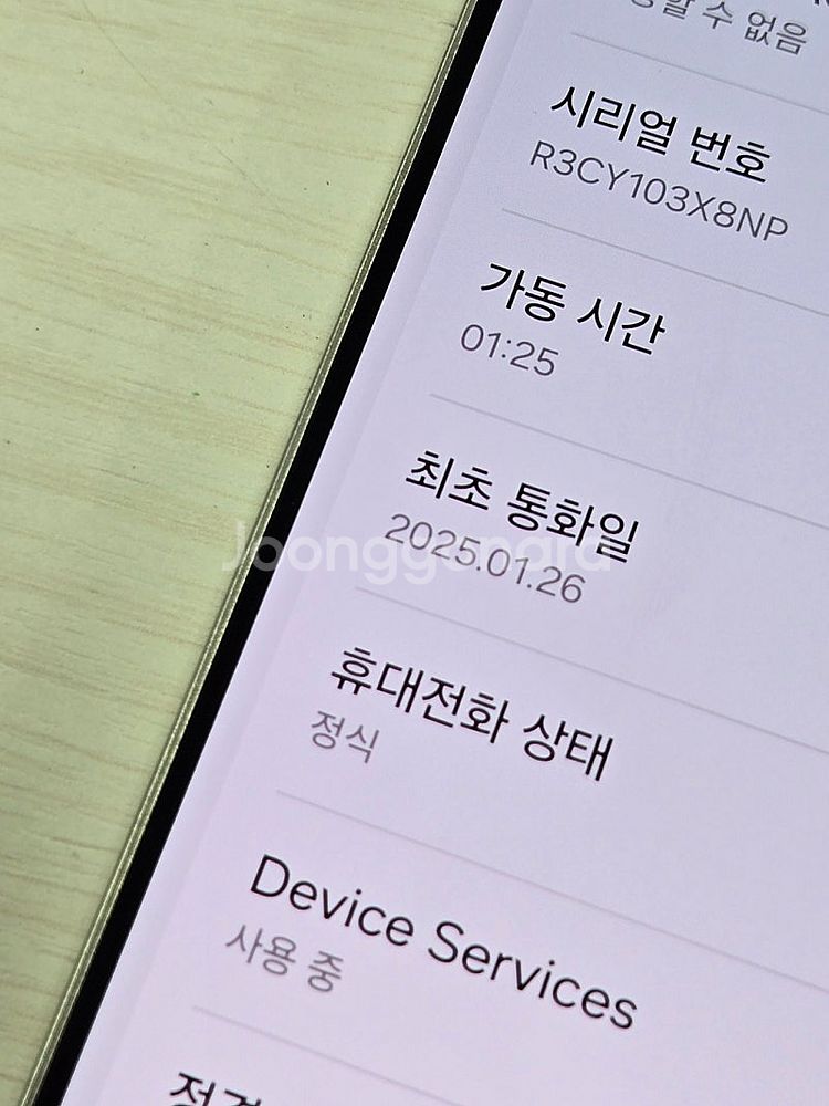갤럭시 S25울트라 티타늄블랙색상 256용량 새상품컨디...--3