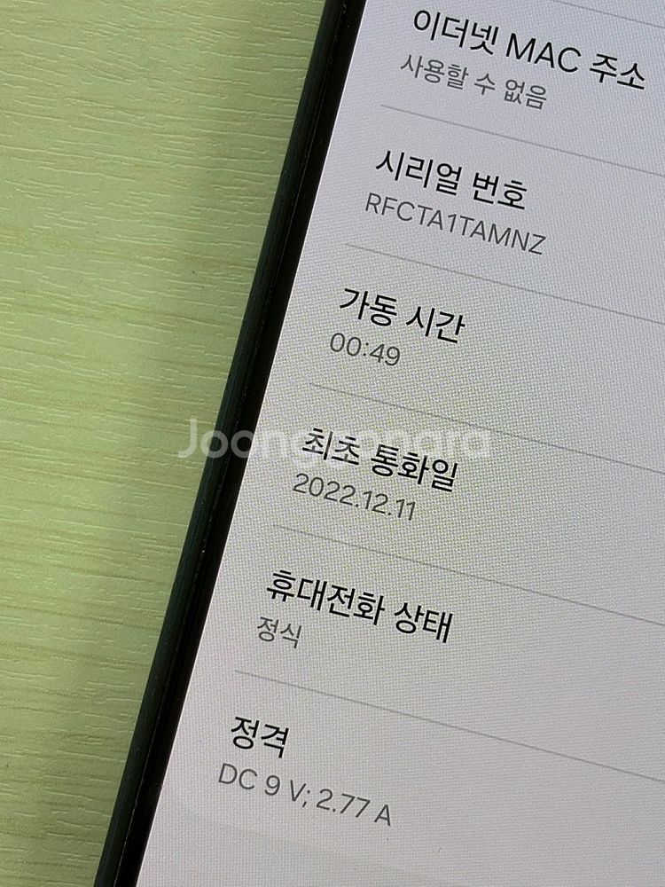 갤럭시 퀀텀3 블루색상 128용량 상태좋은 무잔상 단말...--3