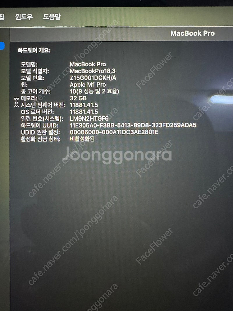 맥북 프로 M1 pro 14인치 고급형 (10코어, 3...--4