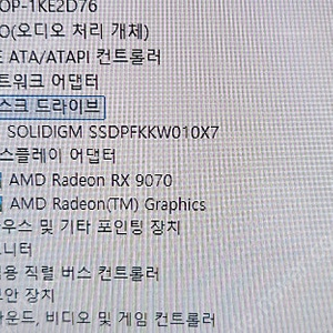 게이밍 초고사양! 라이젠7800X3D DDR5 32G SSD1테라 라데온 RX9070 16G 파워850 수냉 한달사용 수원