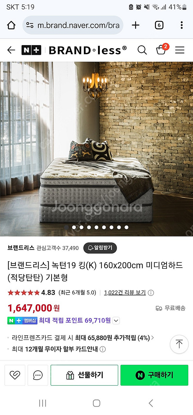 부산) 브랜드리스 녹턴19 킹 미디엄소프트 매트리스 판...--0