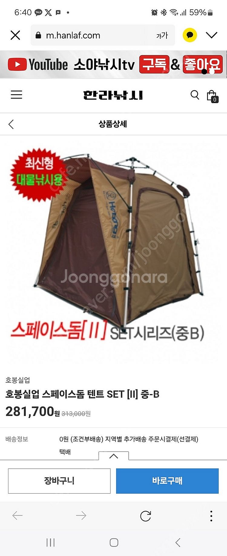 낚시텐트,이글루,난로--8