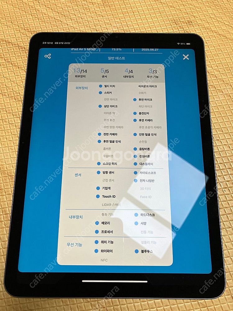 아이패드 에어5 65gb 스페이스 그레이--2