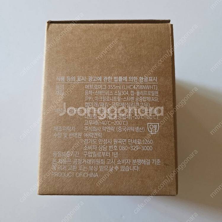 락앤락 메트로 머그 스텐 텀블러 355ml(새제품)--6