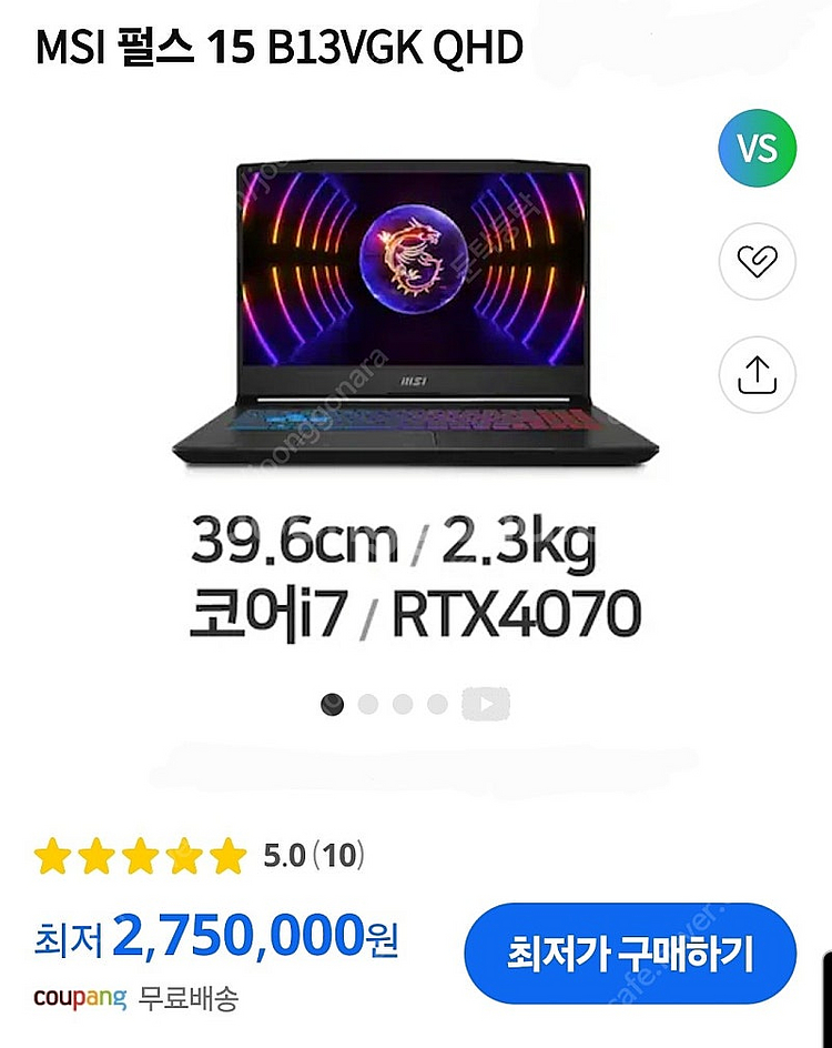 급쳐 15인치 RTX4070 초고사양 게이밍노트북팝니다--0