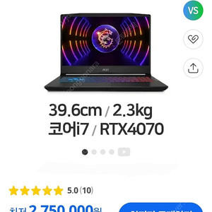 급쳐 15인치 RTX4070 초고사양 게이밍노트북팝니다