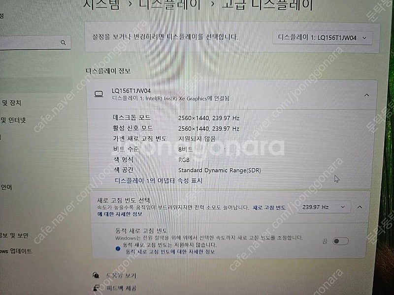 급쳐 15인치 RTX4070 초고사양 게이밍노트북팝니다--4