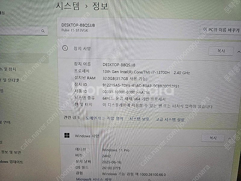 급쳐 15인치 RTX4070 초고사양 게이밍노트북팝니다--5
