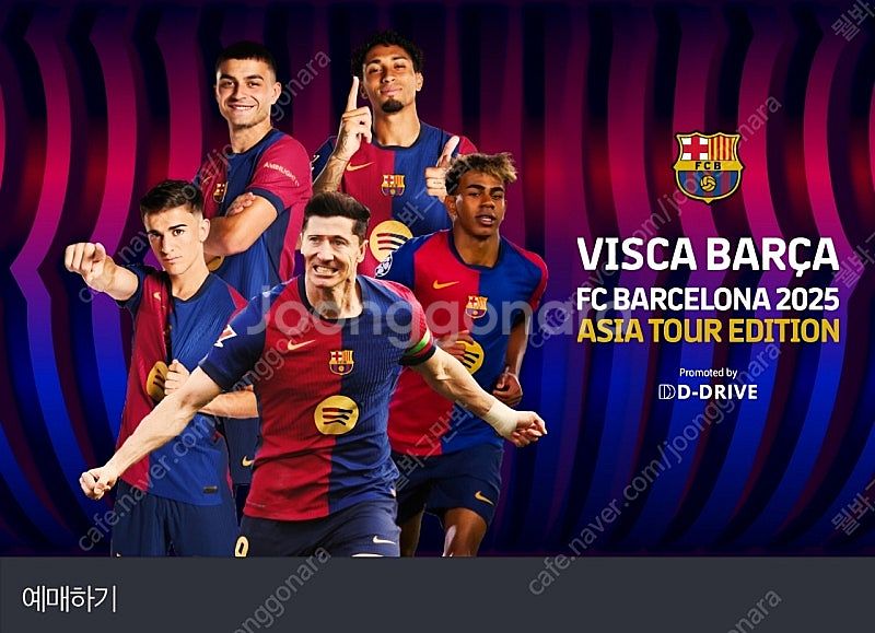 8월4일 FC바르셀로나 VS FC대구 3등석 4연석 양...--0