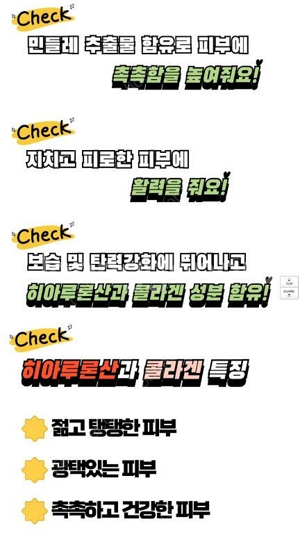 차스코 민들레 마스크팩 1셋(10개)--3