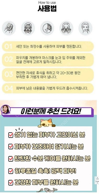 차스코 민들레 마스크팩 1셋(10개)--4