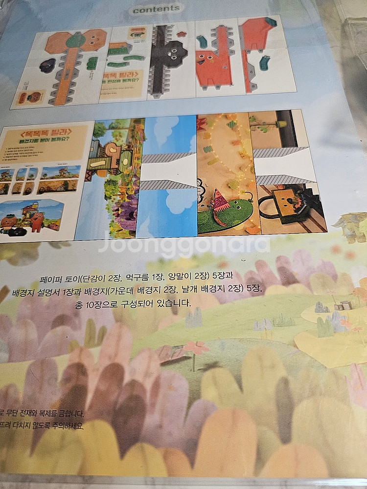 새상품-동화책2권+페이퍼토+루돌프 팔찌+모루인형2개 키...--4