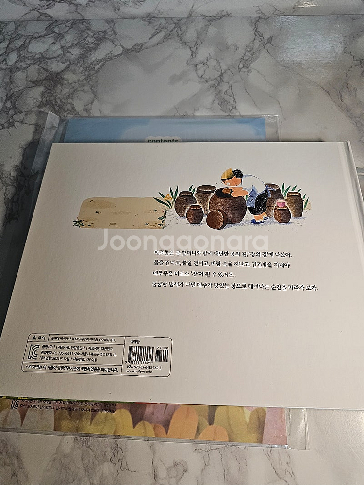 새상품-동화책2권+페이퍼토+루돌프 팔찌+모루인형2개 키...--8