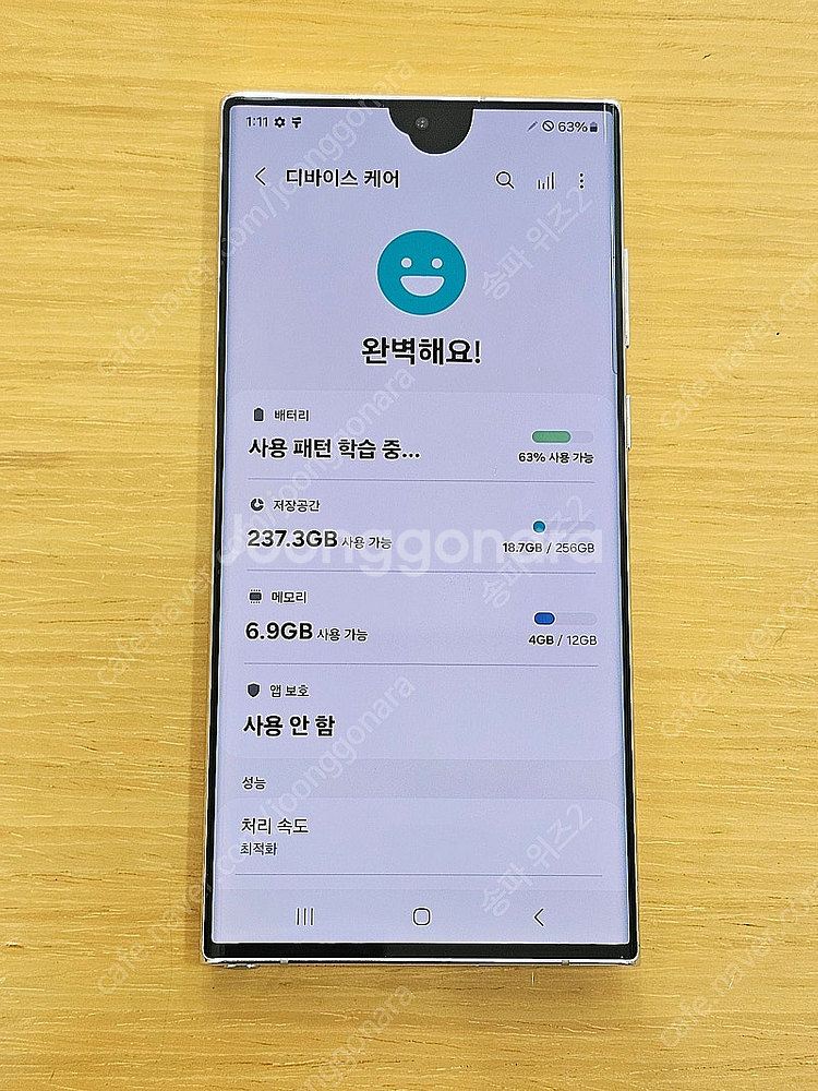 <서울 송파> 삼성 갤럭시 S22 울트라 256기가 팬...--7