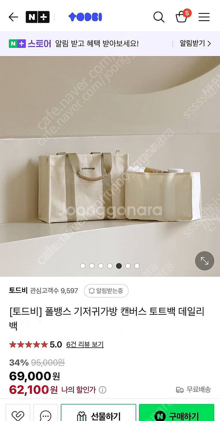 토드비 폴뱅스 캔버스백 토드백 데일리백 기저귀 가방(이...--0