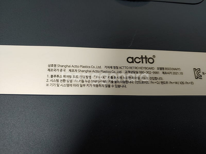 블루투스 키보드 팝니다 actto b503 부산 해운대--8