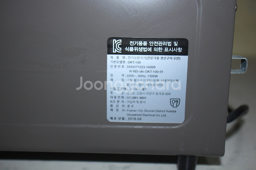 델키 생선구이 오븐 DKT-100 홈베이킹 식빵 고등어...--9