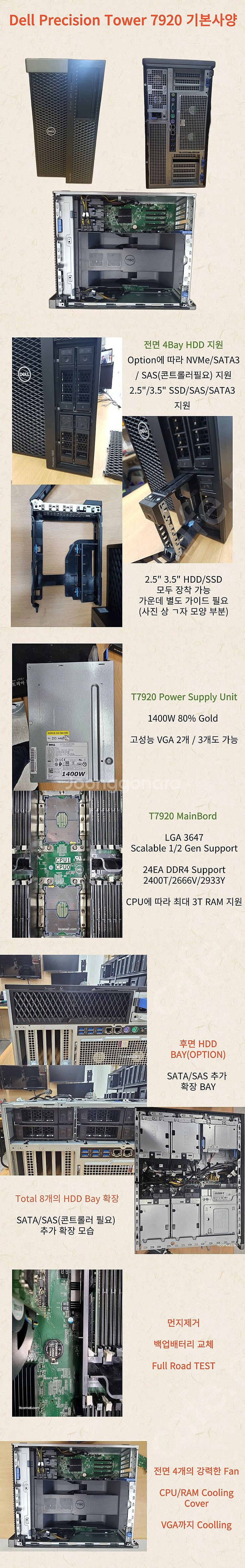 [012] 36코어 72쓰레드 192G램 스케일러블 워...--0