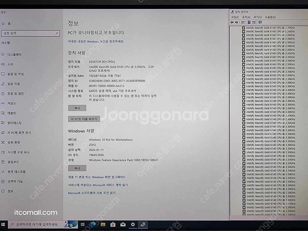 [012] 36코어 72쓰레드 192G램 스케일러블 워...--4