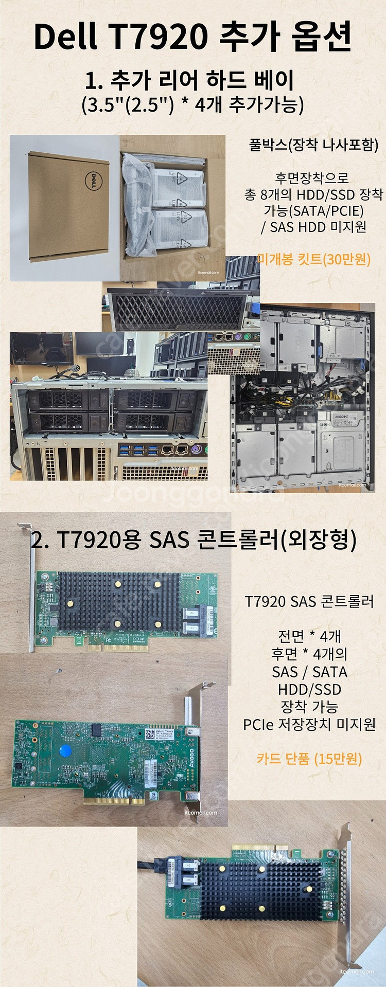 [012] 36코어 72쓰레드 192G램 스케일러블 워...--7