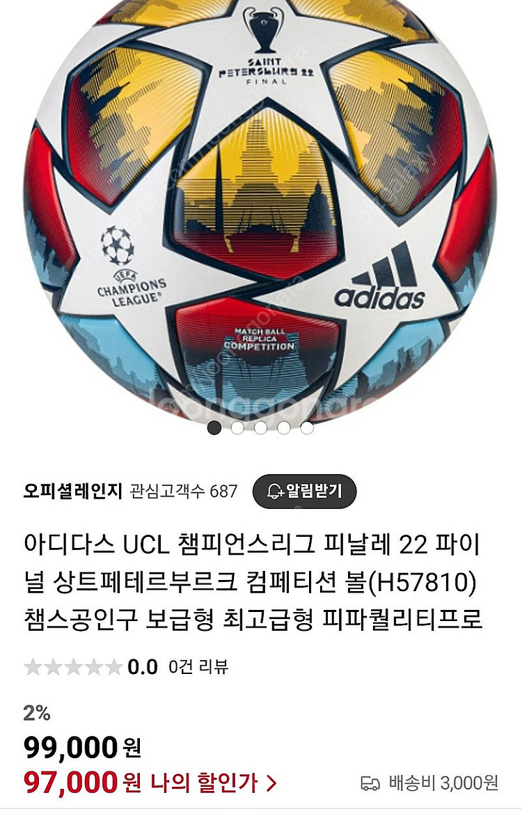 아디다스 컴페티션 축구공 5호 팝니다--1