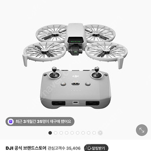 DJI 플립 드론 새제품 미개봉
