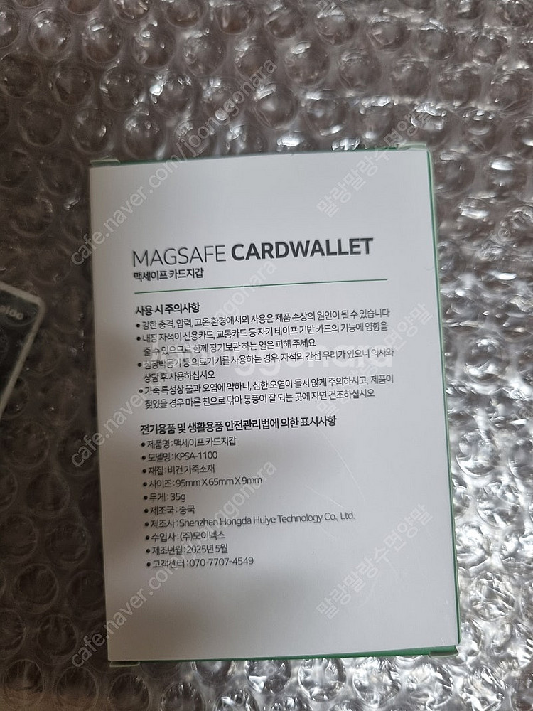 [판매] 미개봉 변우석 카드지갑 맥세이프 포토카드 증정...--1