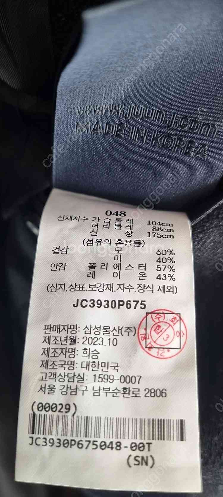 준지 코트 M사이즈 판매 합니다.--3
