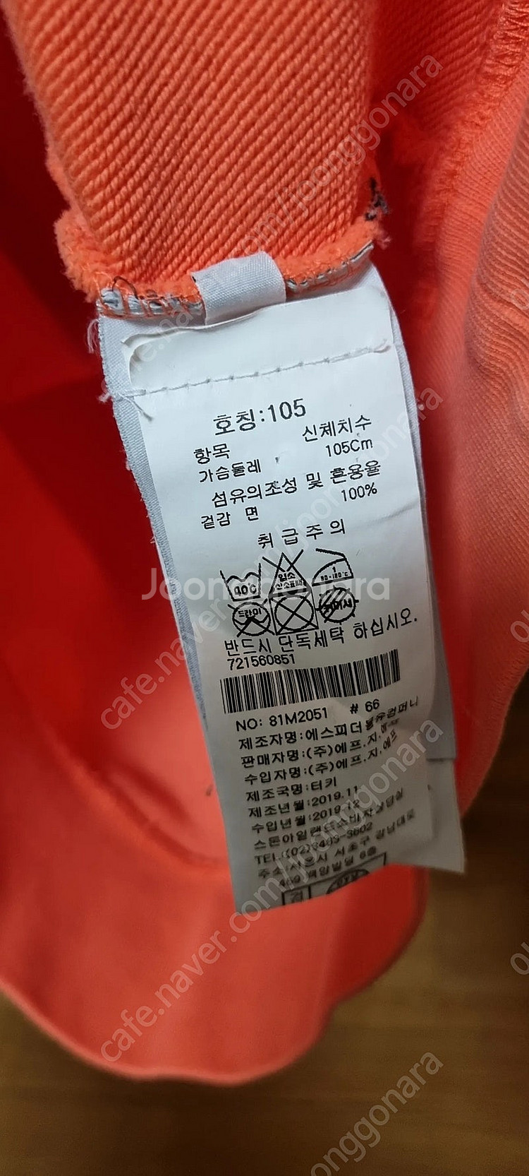 스톤아일랜드 가먼트다잉 자수 로고 블랙 맨투맨 Xl 사...--5
