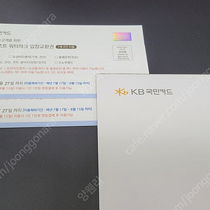 [서울 마포 / 판교] 로블카드 오션월드 오션플레이 워터파크 쿠폰 2매(4인 가능)