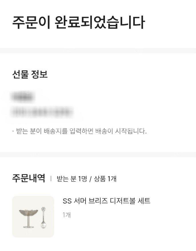 스타벅스 - SS 서머 브리즈 디저트볼 세트 (배송비 ...--5
