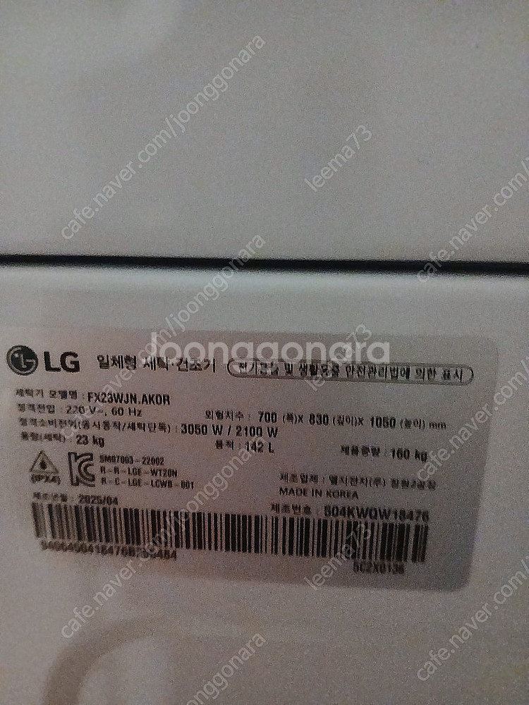 포장만 뜨든 엘지세탁기 건조기--3