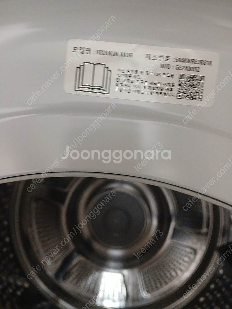 포장만 뜨든 엘지세탁기 건조기--5