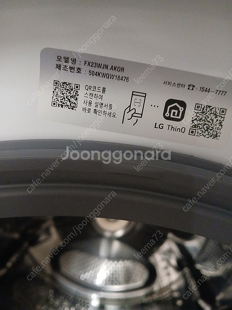 포장만 뜨든 엘지세탁기 건조기--6