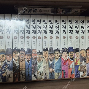 이두호 임꺽정(바다출판사) 전권 미개봉 판매합니다.