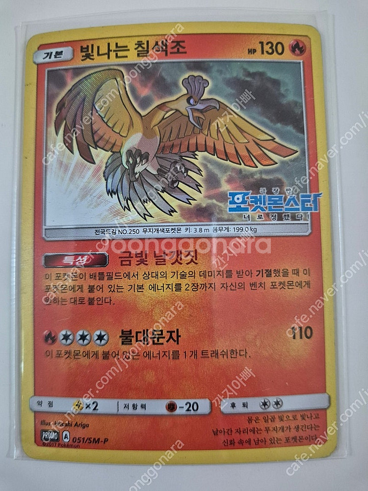 포켓몬카드 고대 빛나는전설 이로치 전종 판매합니다.--2