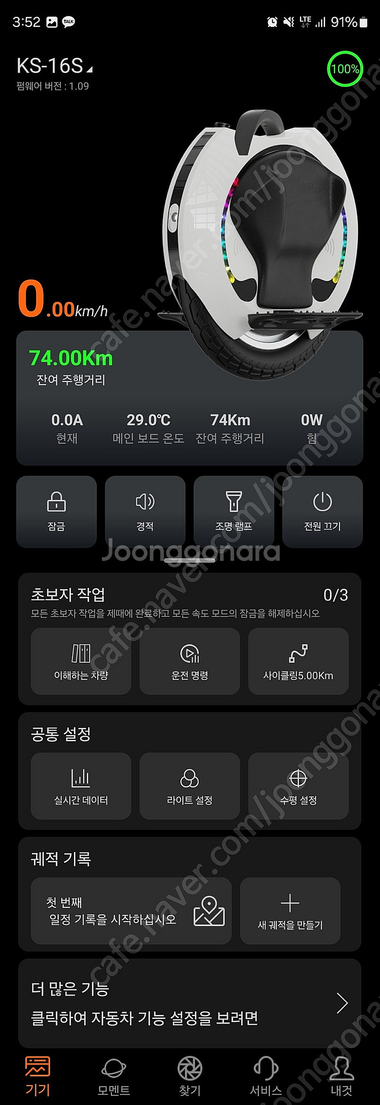 킹송 16s 전동휠--6