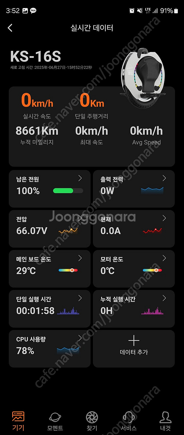 킹송 16s 전동휠--7