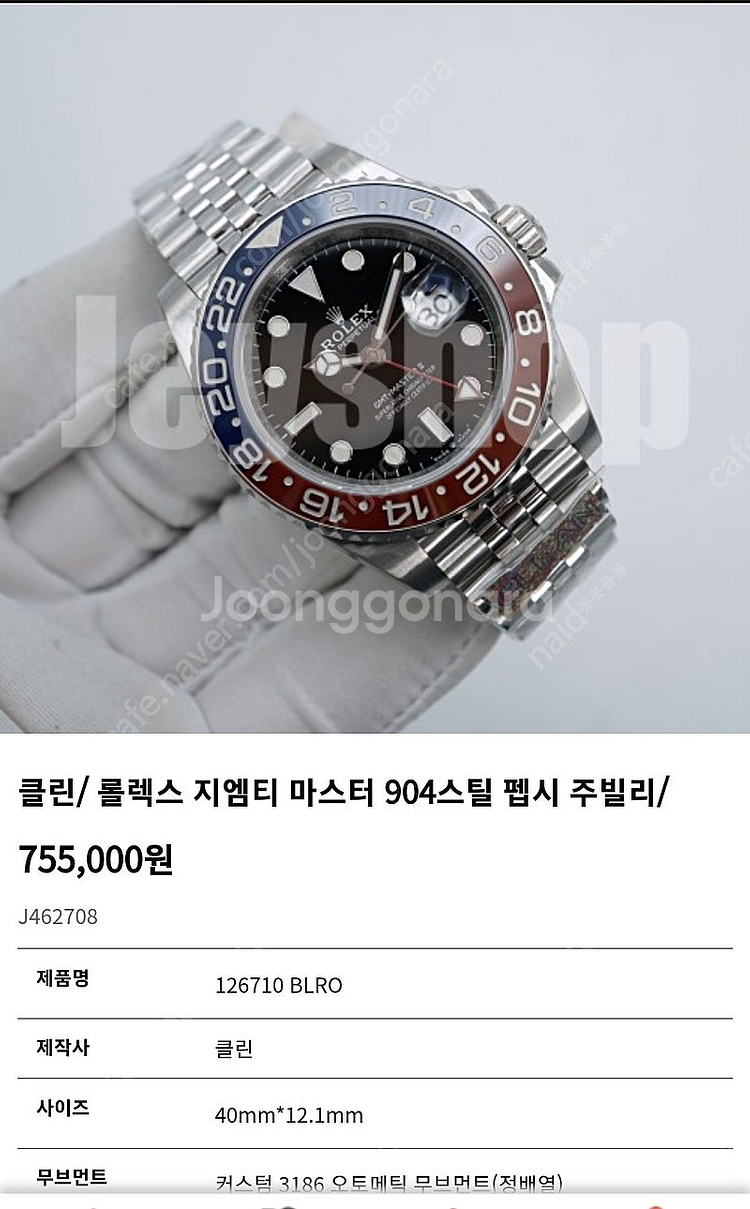 클린 GMT 펩시걸 판매합니다--4