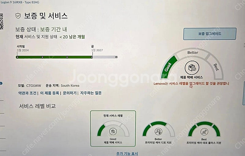 레노버 리전9i (LEGION 9i) RTX 4090 ...--3