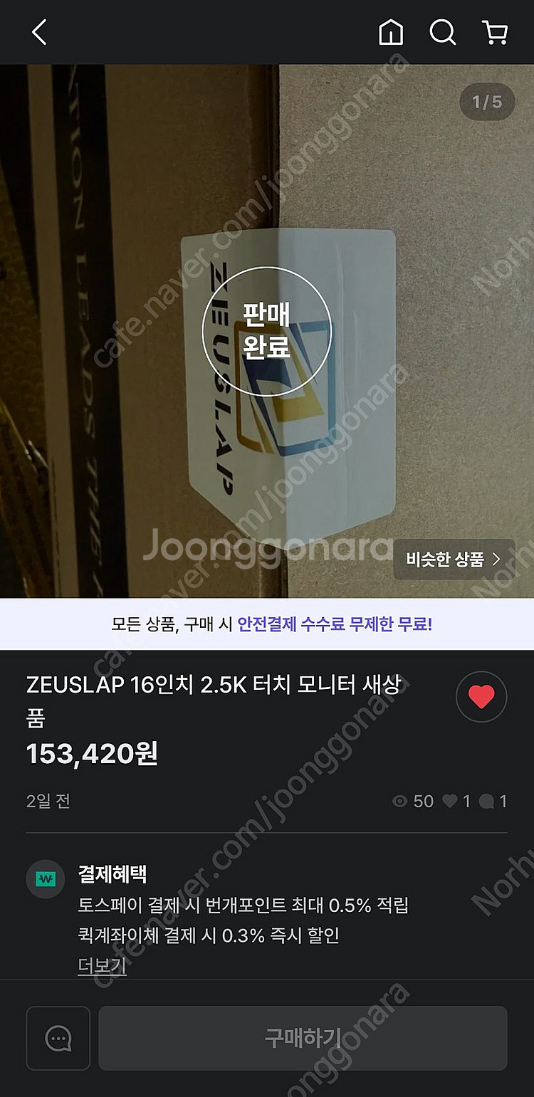 제우스랩 p16kt 중고 번개장터 후기--1