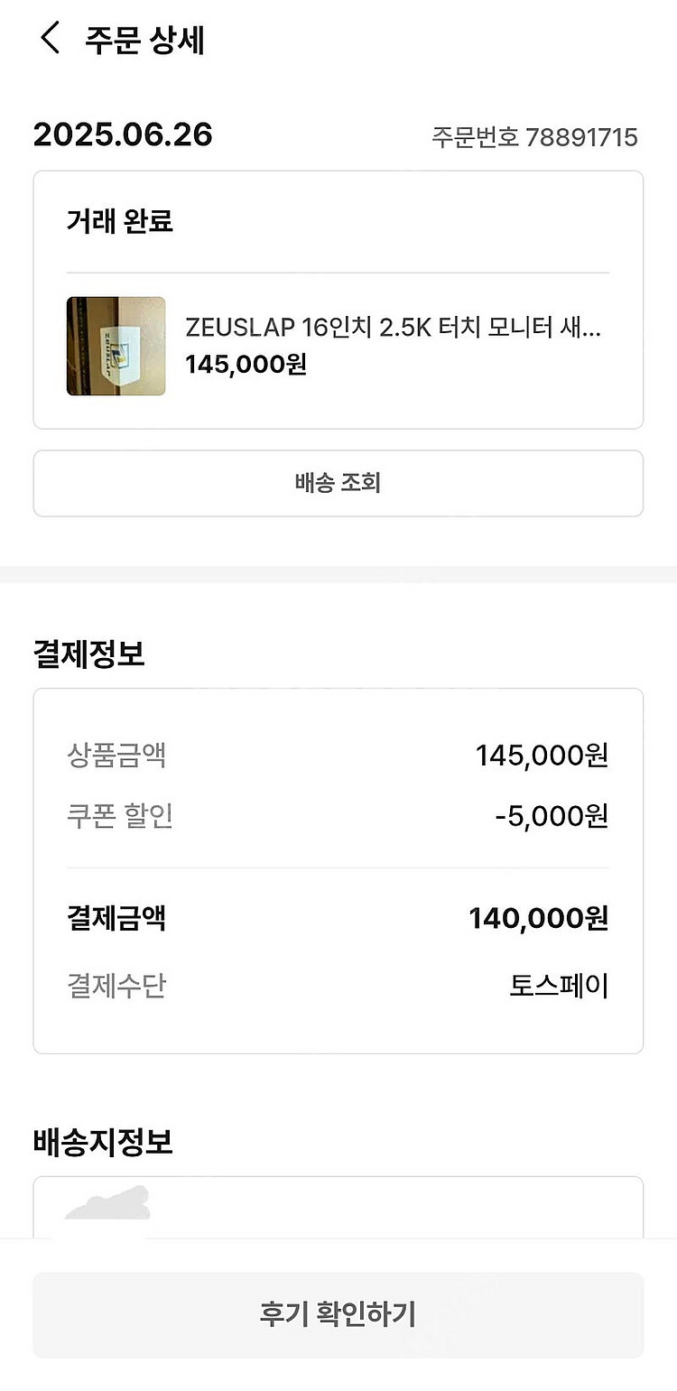 제우스랩 p16kt 중고 번개장터 후기--3