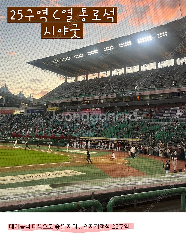 6월28일 SSG,한화 경기 판매--0