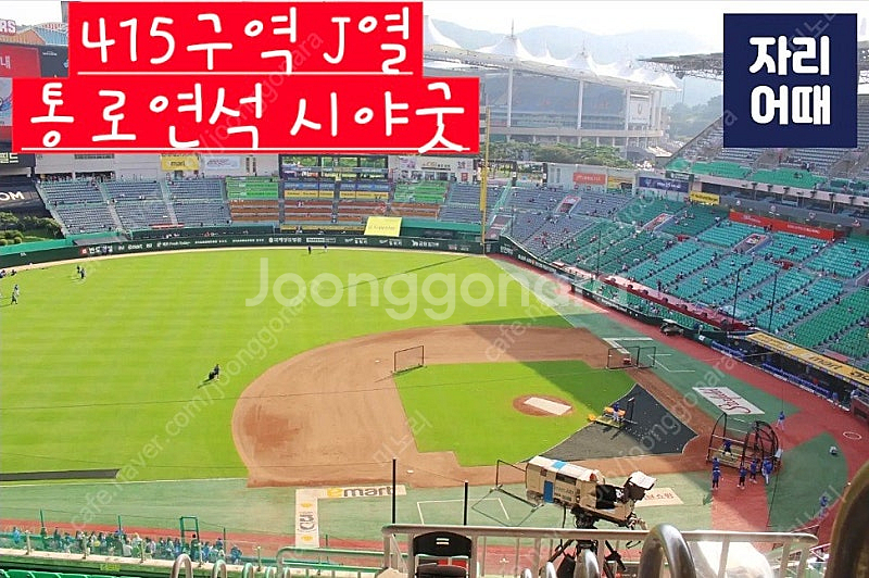 6월28일 SSG,한화 경기 판매--1