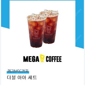 메가커피 더블 아아세트 판매